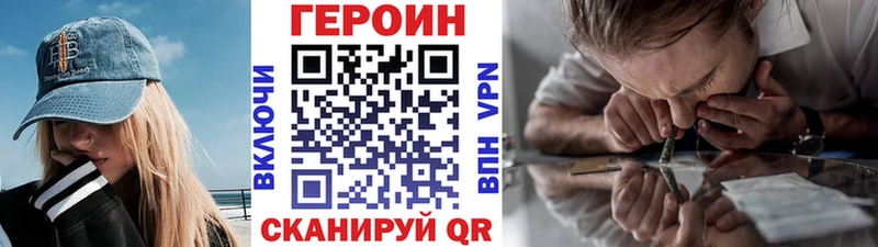 Героин герыч  Купить  Кувшиново 