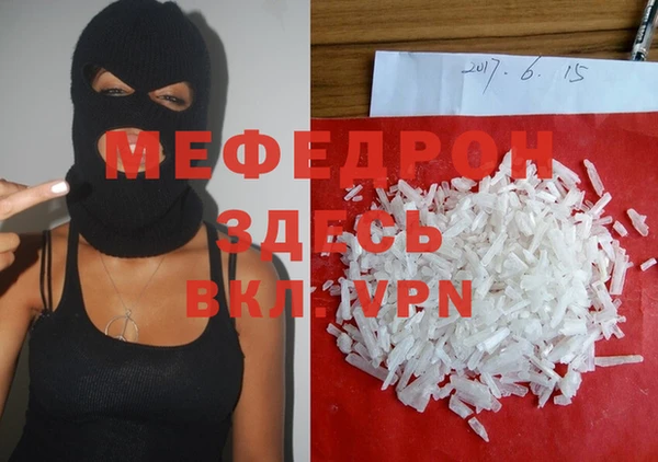 мефедрон мука Вяземский