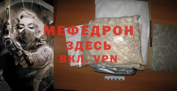 мефедрон мука Вяземский