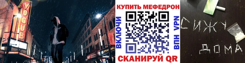 МЕФ мяу мяу Купить закладки Кувшиново