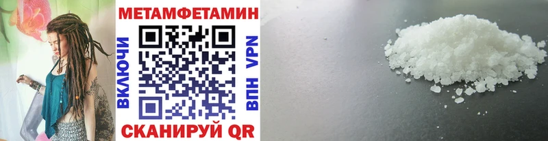 Купить  Кувшиново  МЕТАМФЕТАМИН мет 
